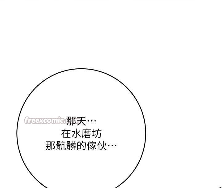 花容湿色:取花点 - 第86話-伸向香丹的魔爪 - page 112