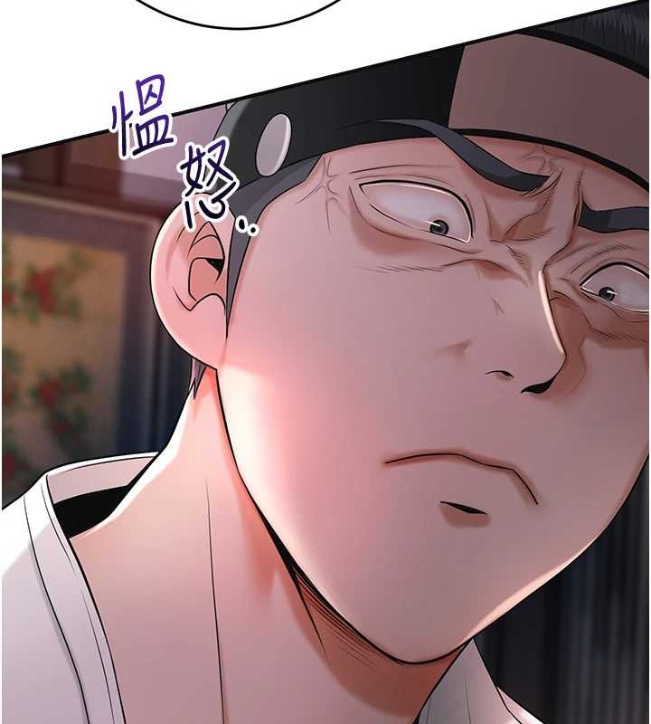 花容湿色:取花点 - 第86話-伸向香丹的魔爪 - page 113
