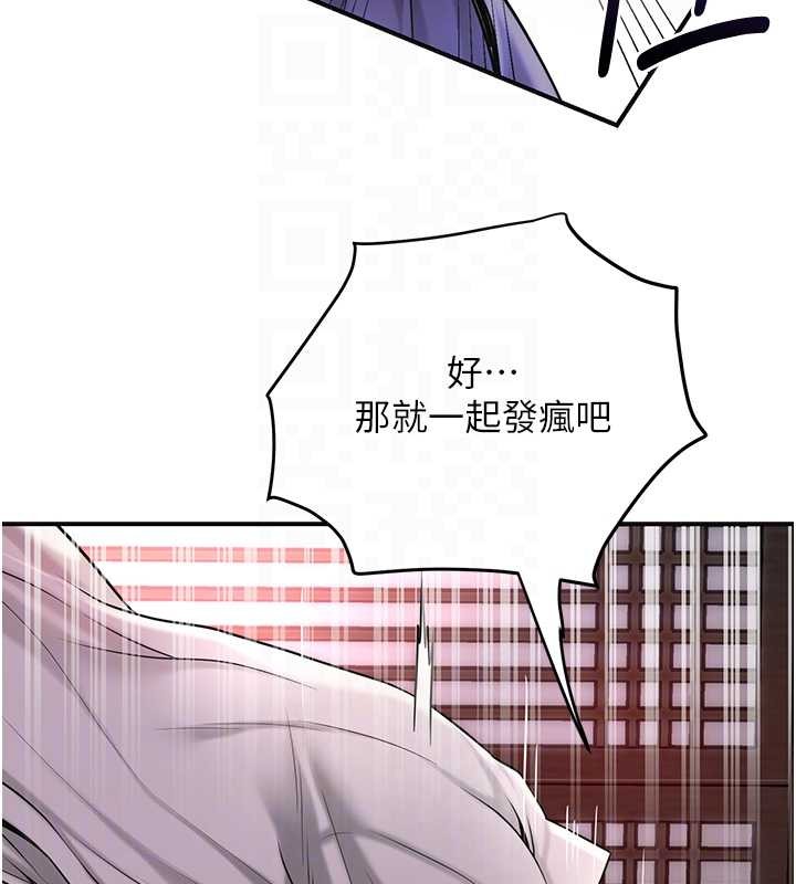 花容湿色:取花点 - 第86話-伸向香丹的魔爪 - page 124