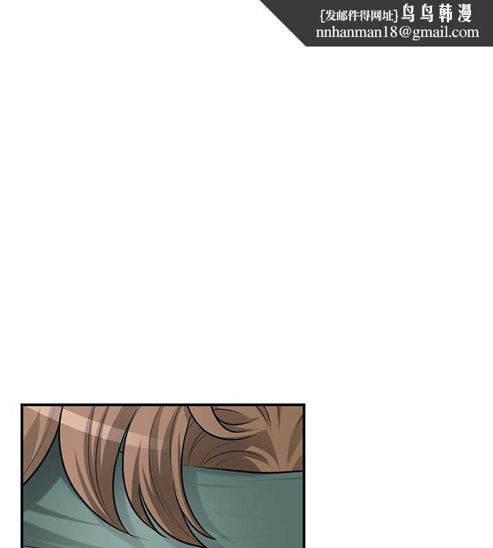 花容湿色:取花点 - 第80話-秋香小姐是屬於我的 - page 1