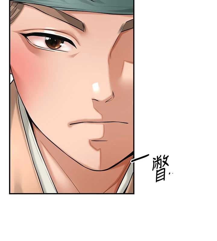 花容湿色:取花点 - 第80話-秋香小姐是屬於我的 - page 2