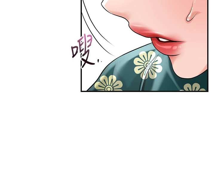 花容湿色:取花点 - 第80話-秋香小姐是屬於我的 - page 4