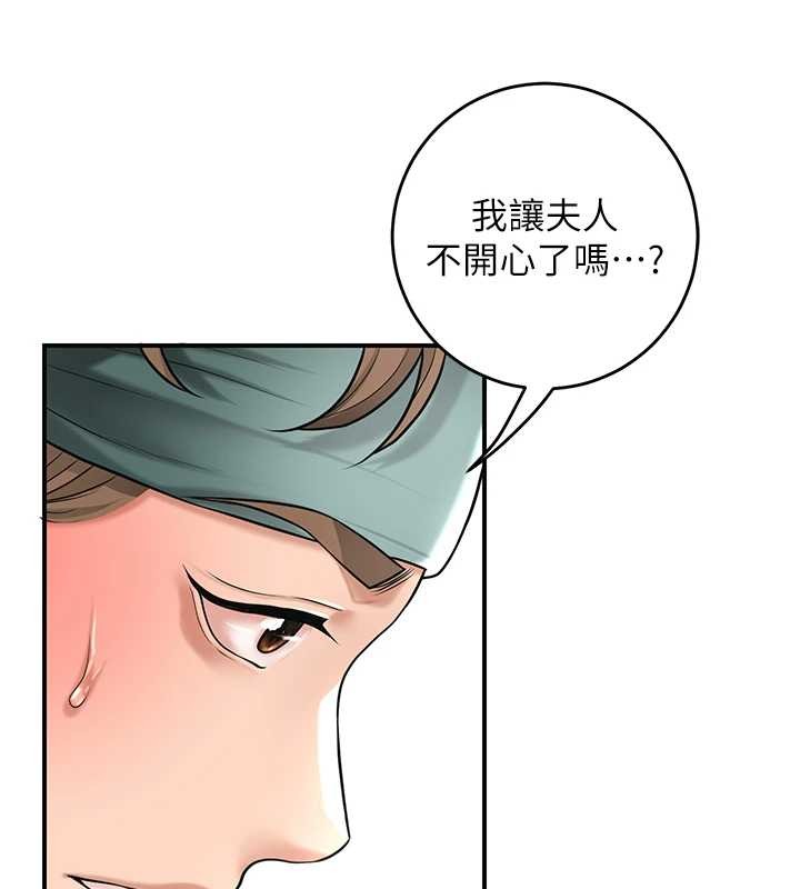 花容湿色:取花点 - 第80話-秋香小姐是屬於我的 - page 10