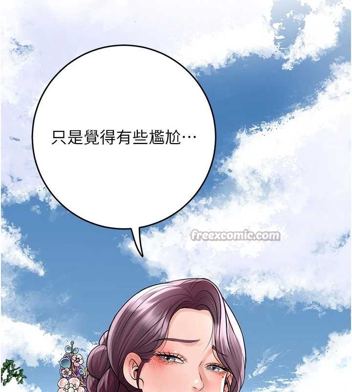 花容湿色:取花点 - 第80話-秋香小姐是屬於我的 - page 13