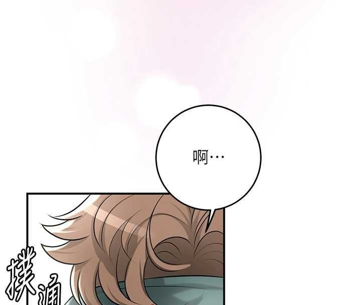 花容湿色:取花点 - 第80話-秋香小姐是屬於我的 - page 16