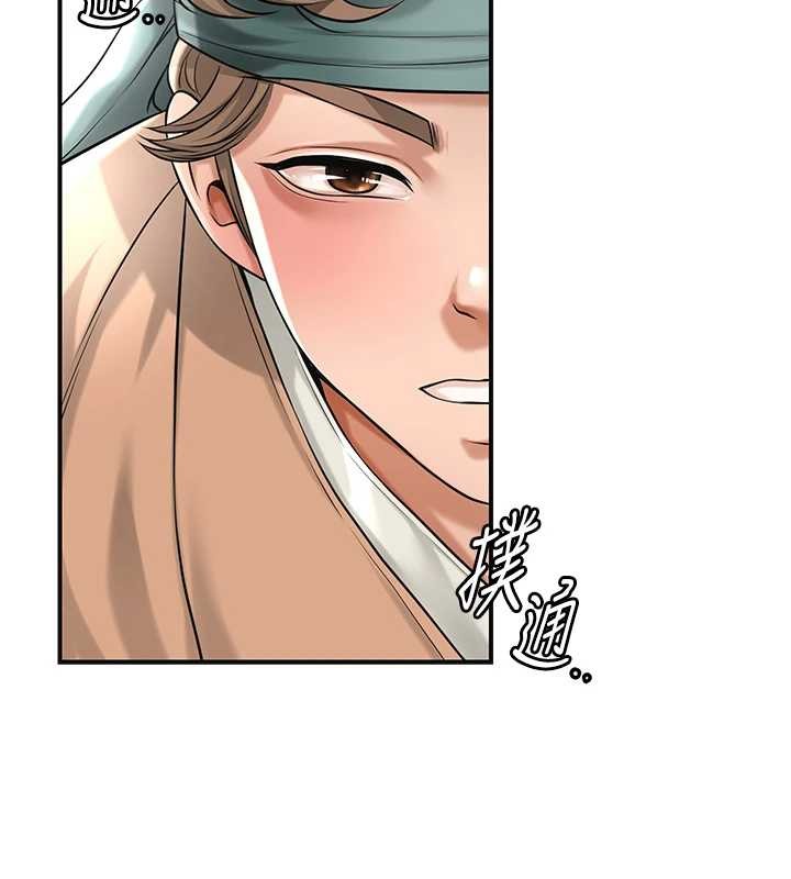 花容湿色:取花点 - 第80話-秋香小姐是屬於我的 - page 17