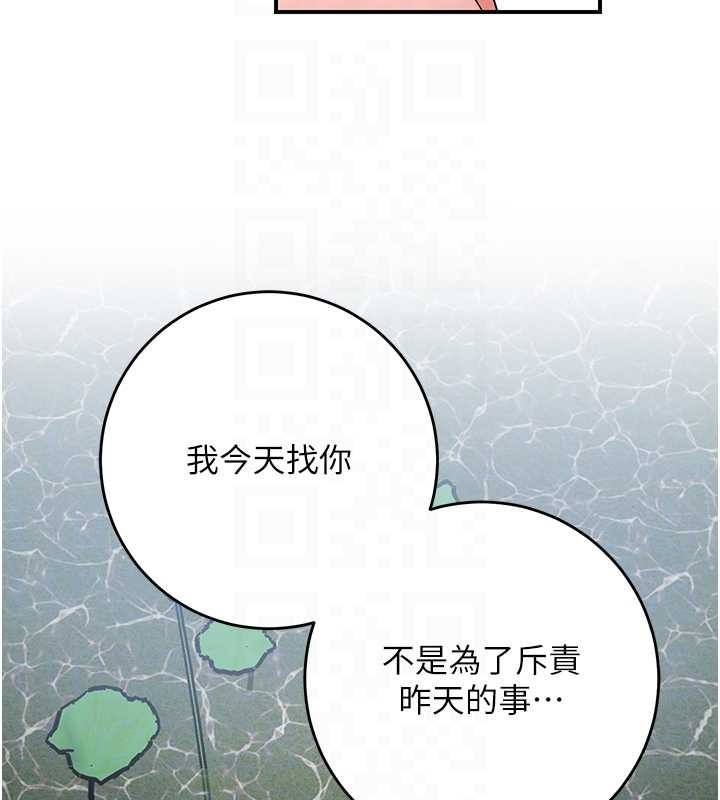花容湿色:取花点 - 第80話-秋香小姐是屬於我的 - page 20