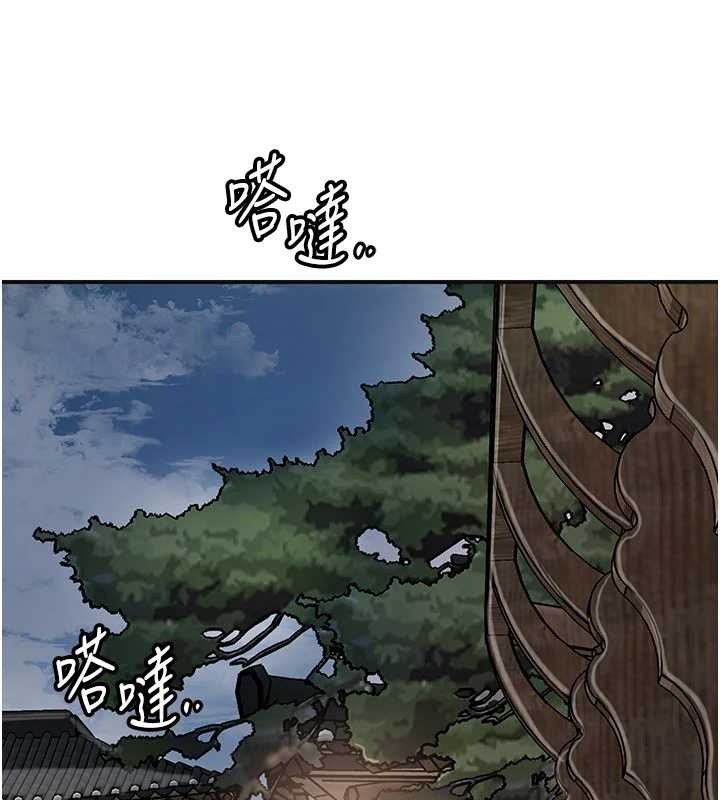 花容湿色:取花点 - 第80話-秋香小姐是屬於我的 - page 32