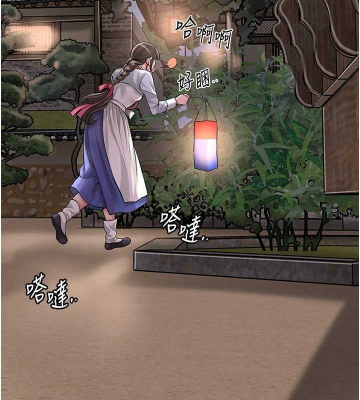花容湿色:取花点 - 第80話-秋香小姐是屬於我的 - page 33