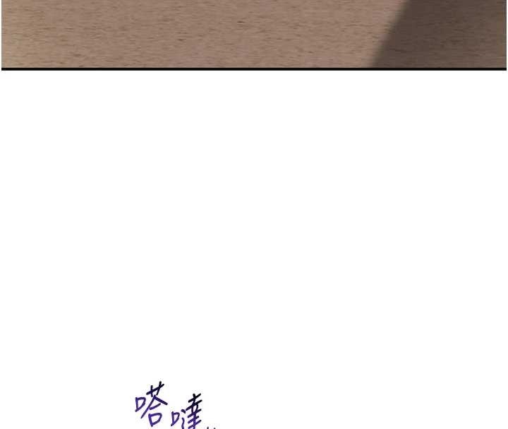 花容湿色:取花点 - 第80話-秋香小姐是屬於我的 - page 34