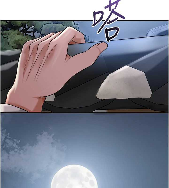 花容湿色:取花点 - 第80話-秋香小姐是屬於我的 - page 40