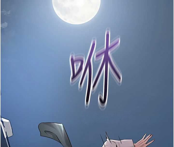 花容湿色:取花点 - 第80話-秋香小姐是屬於我的 - page 41