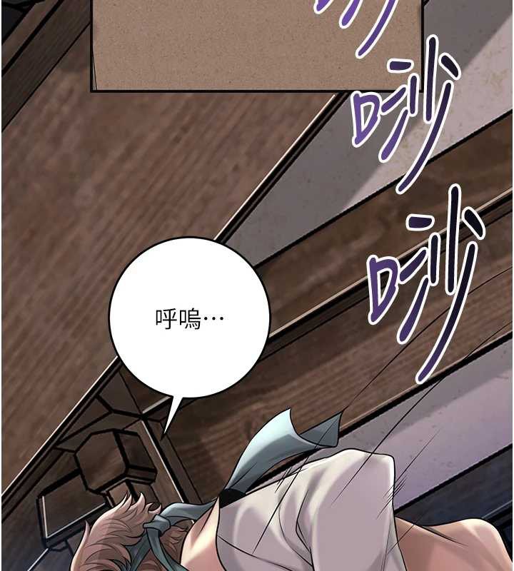 花容湿色:取花点 - 第80話-秋香小姐是屬於我的 - page 46