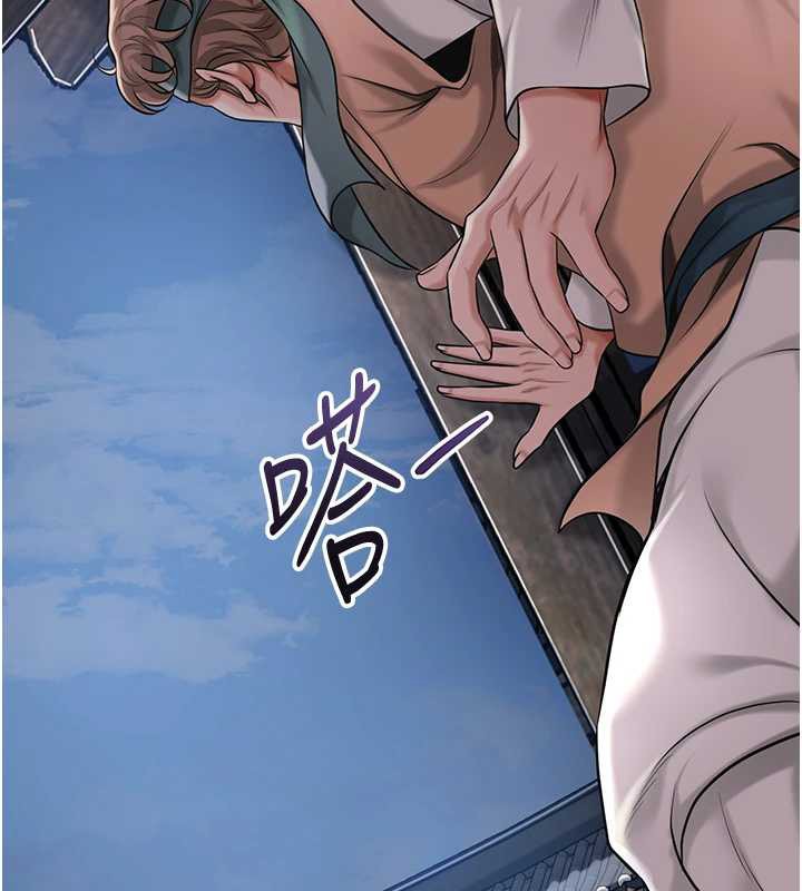 花容湿色:取花点 - 第80話-秋香小姐是屬於我的 - page 47