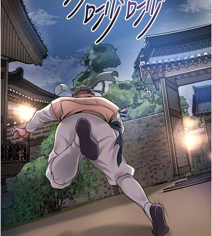 花容湿色:取花点 - 第80話-秋香小姐是屬於我的 - page 51