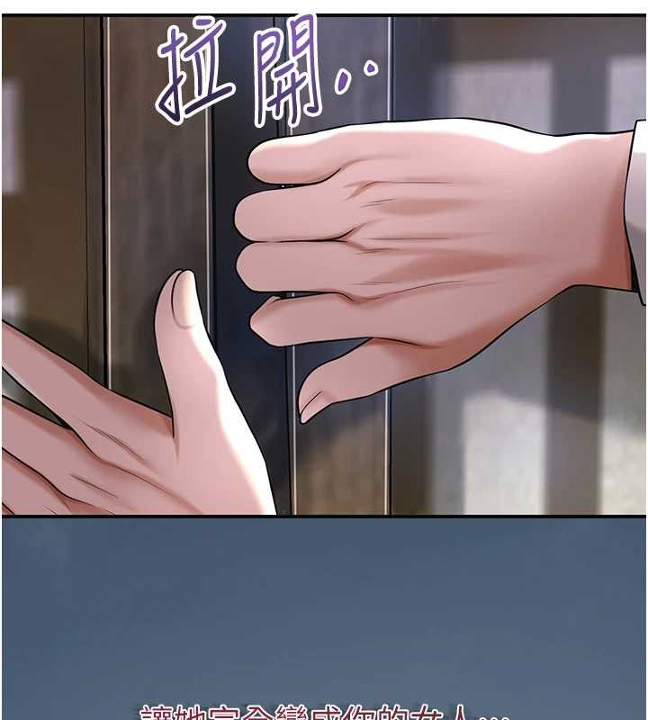 花容湿色:取花点 - 第80話-秋香小姐是屬於我的 - page 54