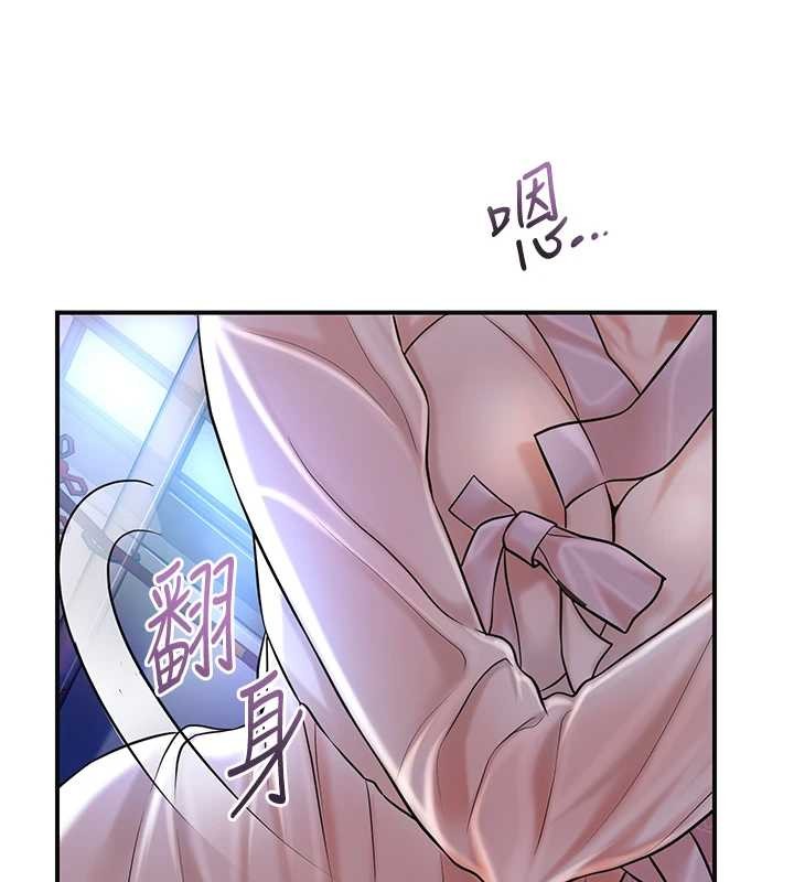 花容湿色:取花点 - 第80話-秋香小姐是屬於我的 - page 60