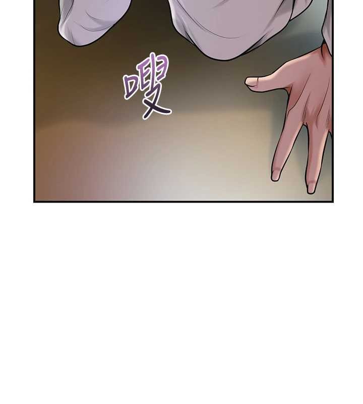 花容湿色:取花点 - 第80話-秋香小姐是屬於我的 - page 63