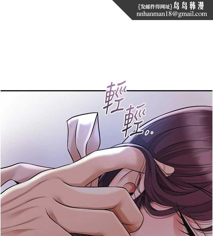 花容湿色:取花点 - 第80話-秋香小姐是屬於我的 - page 64