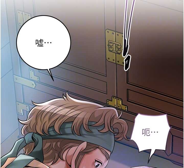 花容湿色:取花点 - 第80話-秋香小姐是屬於我的 - page 69