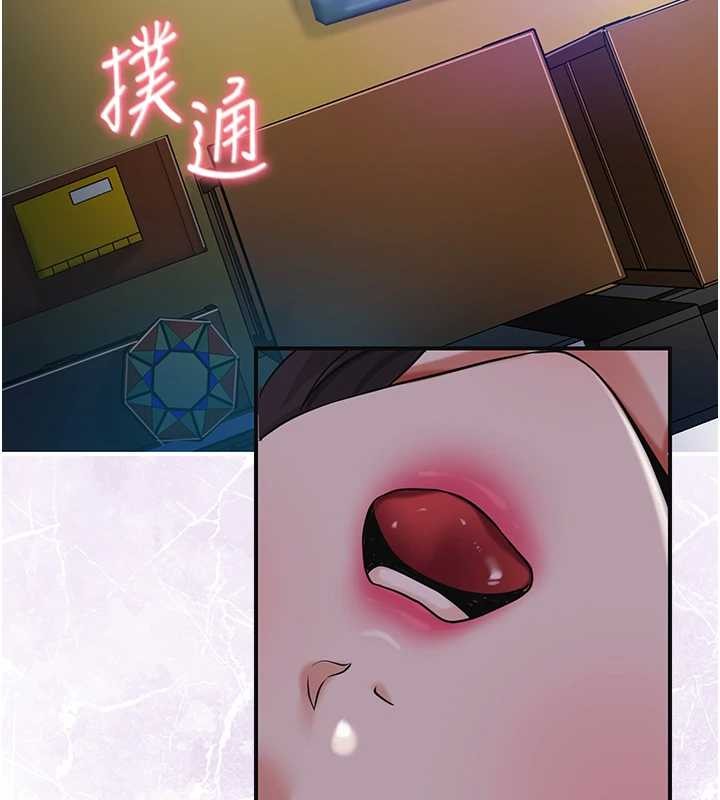 花容湿色:取花点 - 第80話-秋香小姐是屬於我的 - page 75