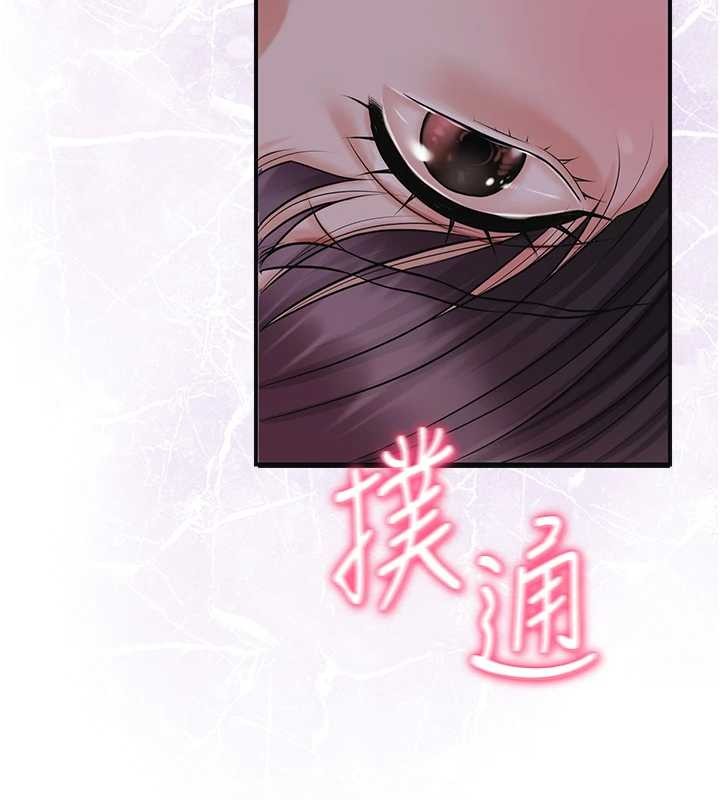花容湿色:取花点 - 第80話-秋香小姐是屬於我的 - page 76