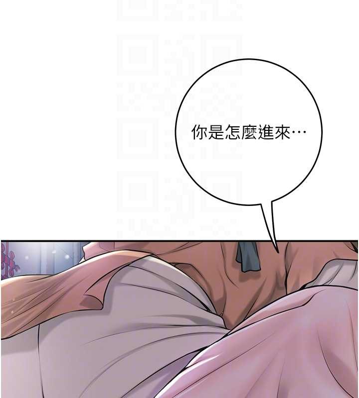 花容湿色:取花点 - 第80話-秋香小姐是屬於我的 - page 82