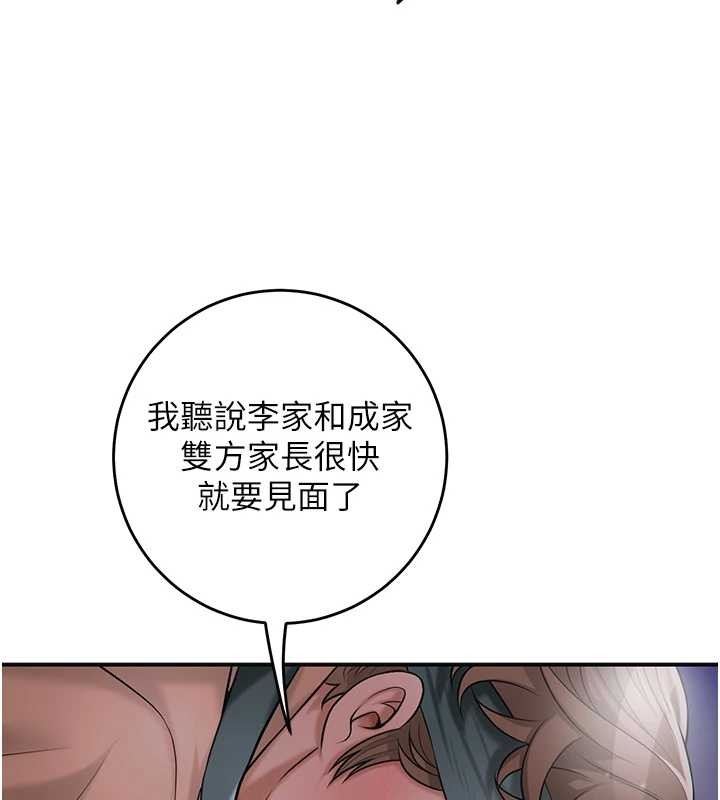 花容湿色:取花点 - 第80話-秋香小姐是屬於我的 - page 84