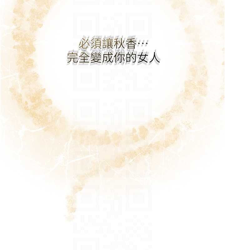 花容湿色:取花点 - 第80話-秋香小姐是屬於我的 - page 89