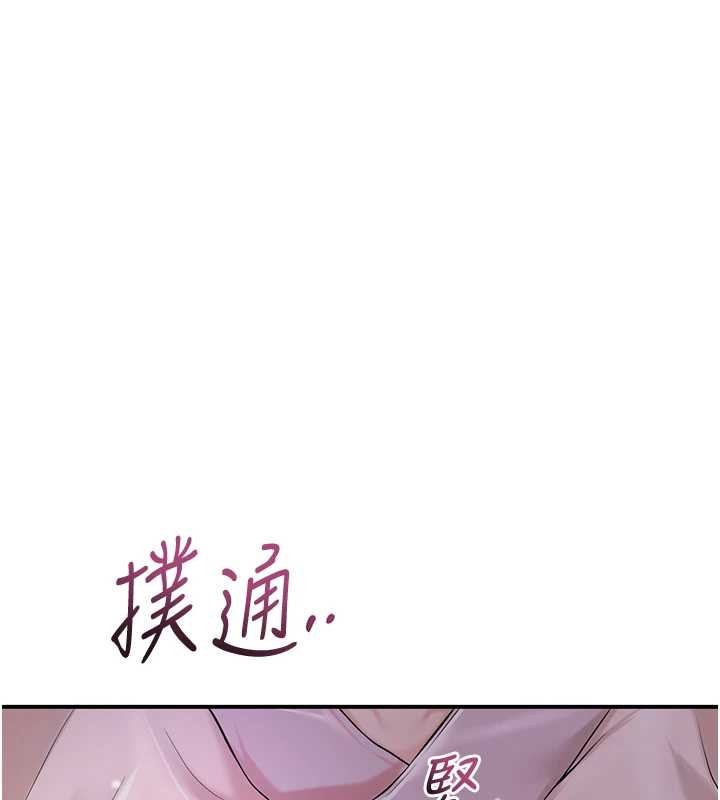 花容湿色:取花点 - 第80話-秋香小姐是屬於我的 - page 93