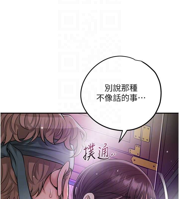 花容湿色:取花点 - 第80話-秋香小姐是屬於我的 - page 97