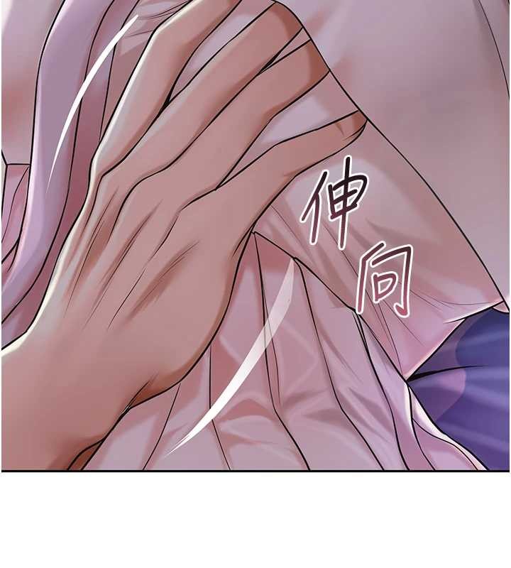 花容湿色:取花点 - 第80話-秋香小姐是屬於我的 - page 101