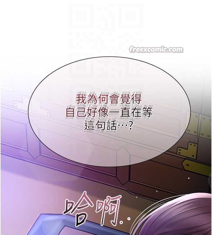 花容湿色:取花点 - 第80話-秋香小姐是屬於我的 - page 104