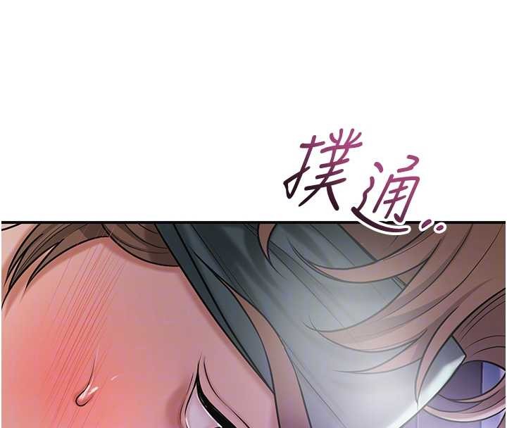 花容湿色:取花点 - 第80話-秋香小姐是屬於我的 - page 107