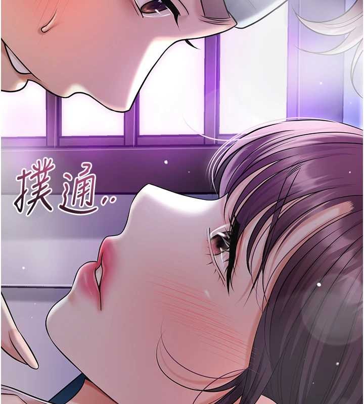 花容湿色:取花点 - 第80話-秋香小姐是屬於我的 - page 108