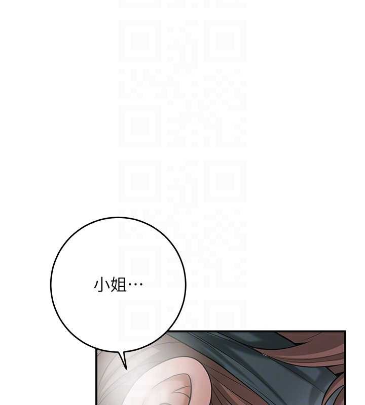 花容湿色:取花点 - 第80話-秋香小姐是屬於我的 - page 113