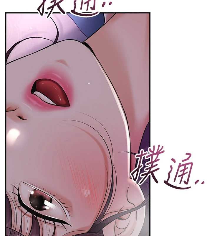 花容湿色:取花点 - 第80話-秋香小姐是屬於我的 - page 116
