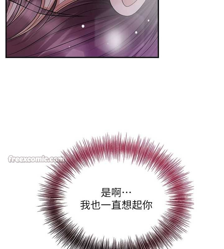 花容湿色:取花点 - 第80話-秋香小姐是屬於我的 - page 117