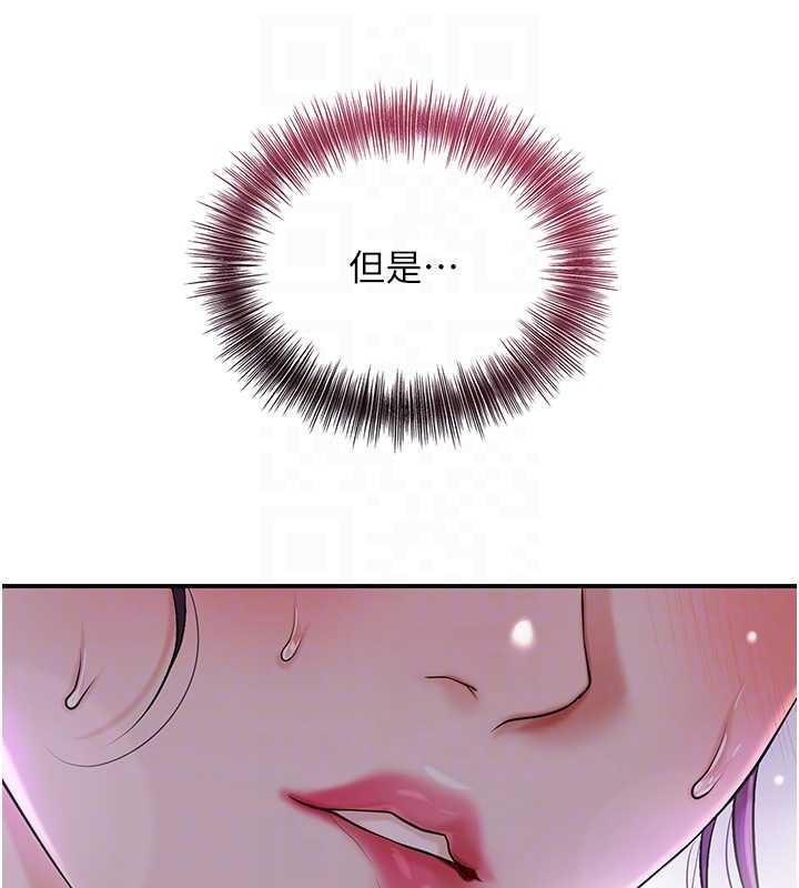 花容湿色:取花点 - 第80話-秋香小姐是屬於我的 - page 120