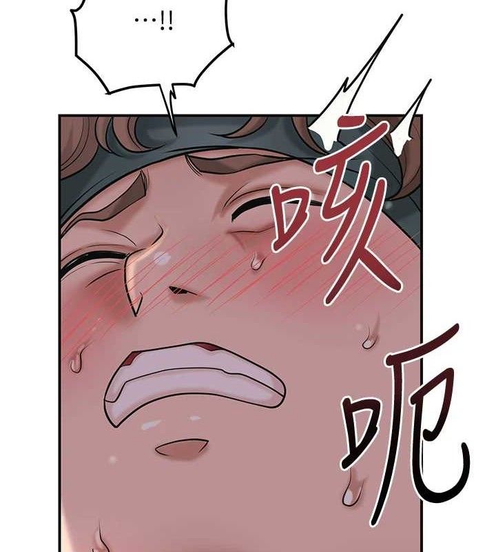 花容湿色:取花点 - 第63話-不小心滑進去了… - page 2