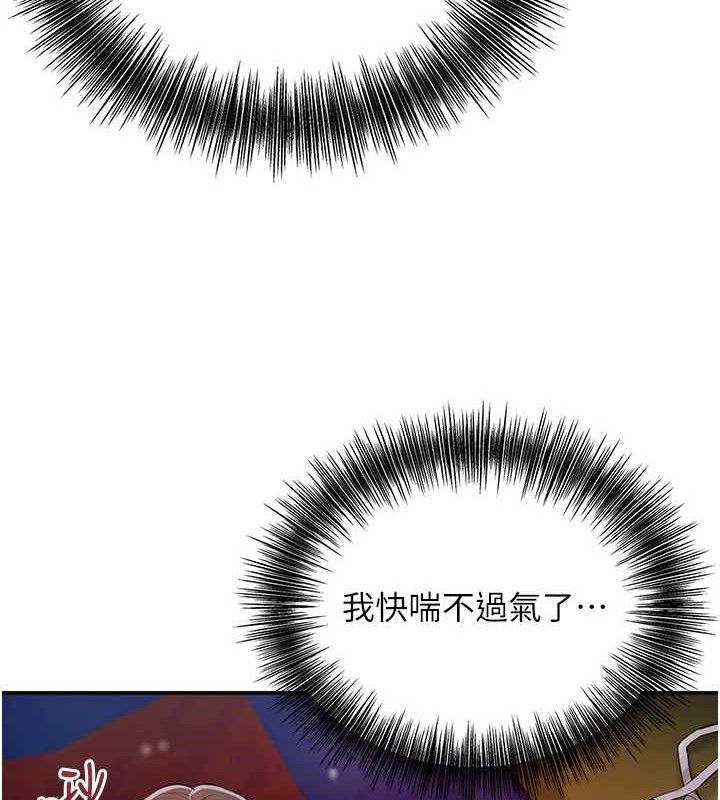 花容湿色:取花点 - 第63話-不小心滑進去了… - page 6