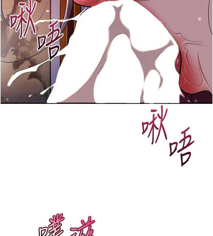 花容湿色:取花点 - 第63話-不小心滑進去了… - page 12