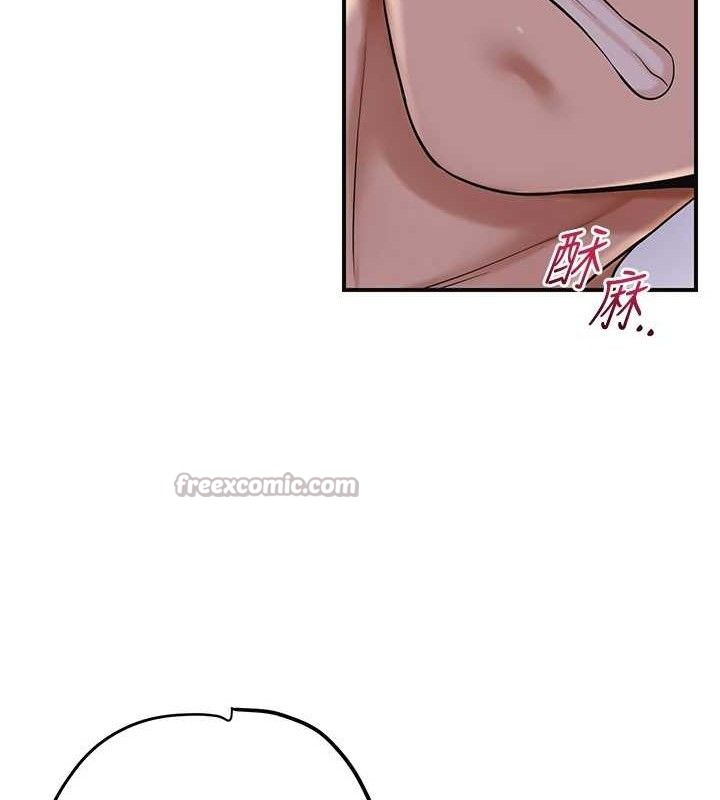 花容湿色:取花点 - 第63話-不小心滑進去了… - page 15