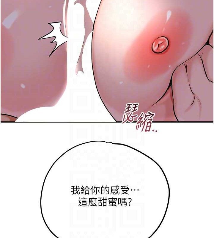 花容湿色:取花点 - 第63話-不小心滑進去了… - page 17