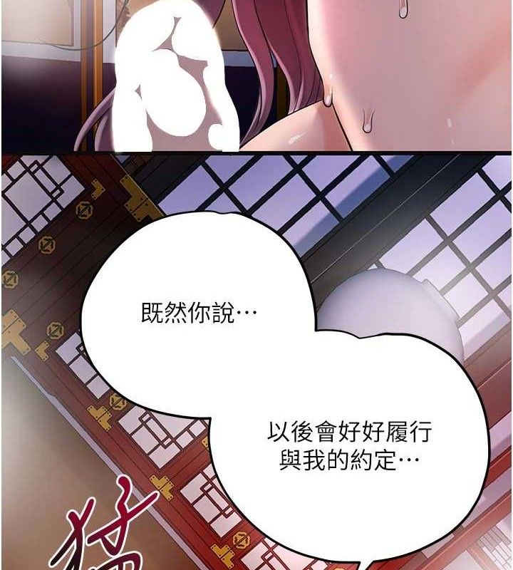 花容湿色:取花点 - 第63話-不小心滑進去了… - page 21