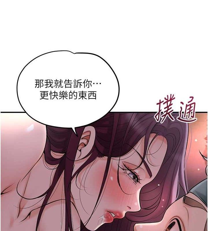 花容湿色:取花点 - 第63話-不小心滑進去了… - page 24