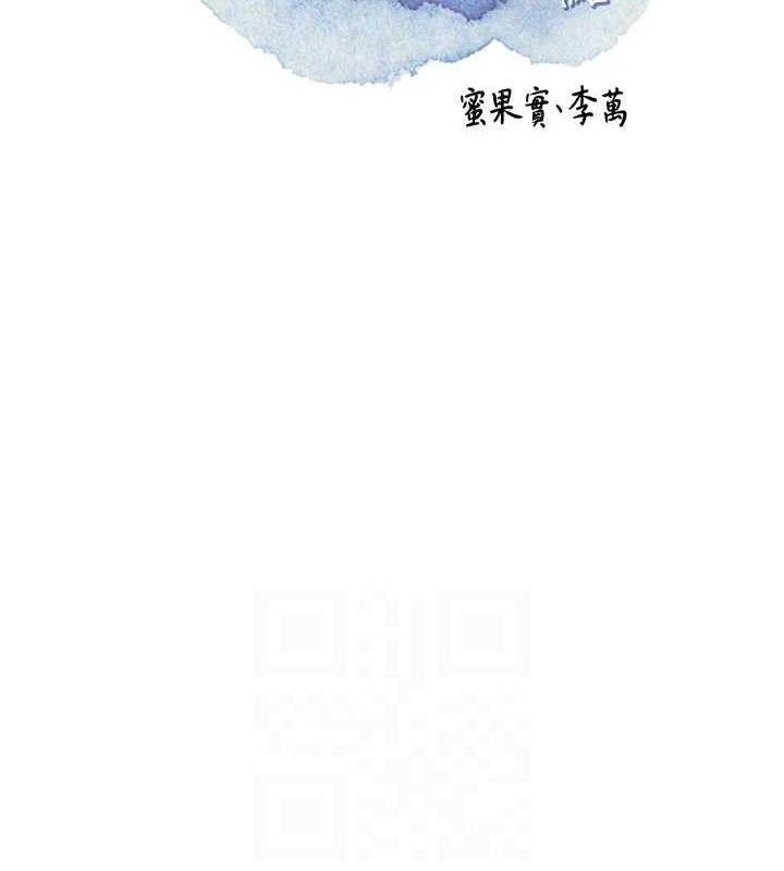 花容湿色:取花点 - 第63話-不小心滑進去了… - page 29