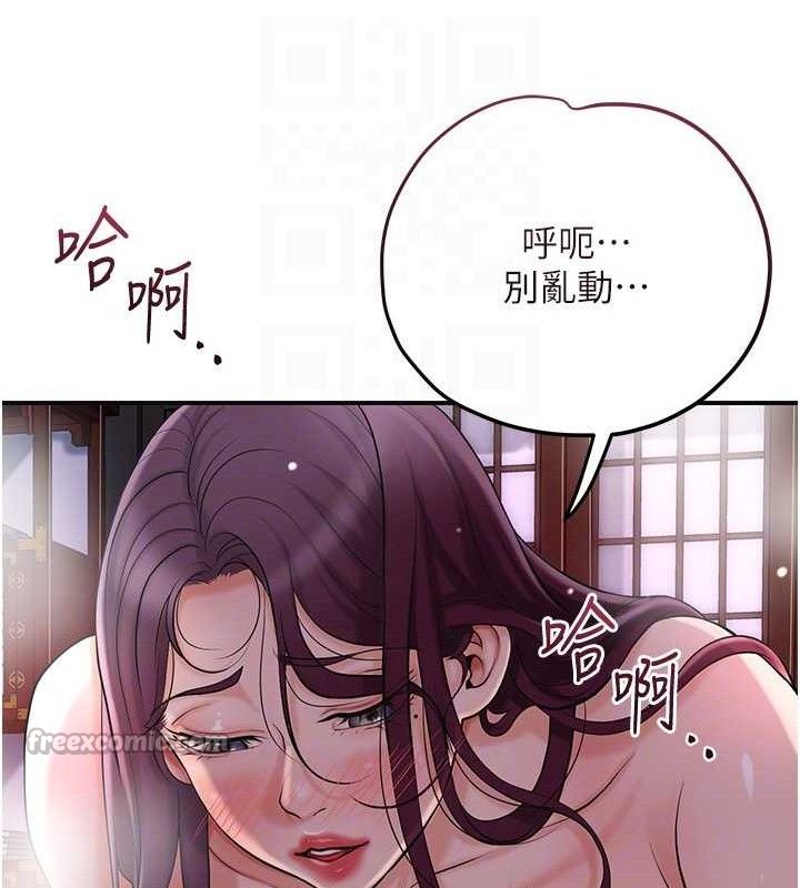 花容湿色:取花点 - 第63話-不小心滑進去了… - page 30