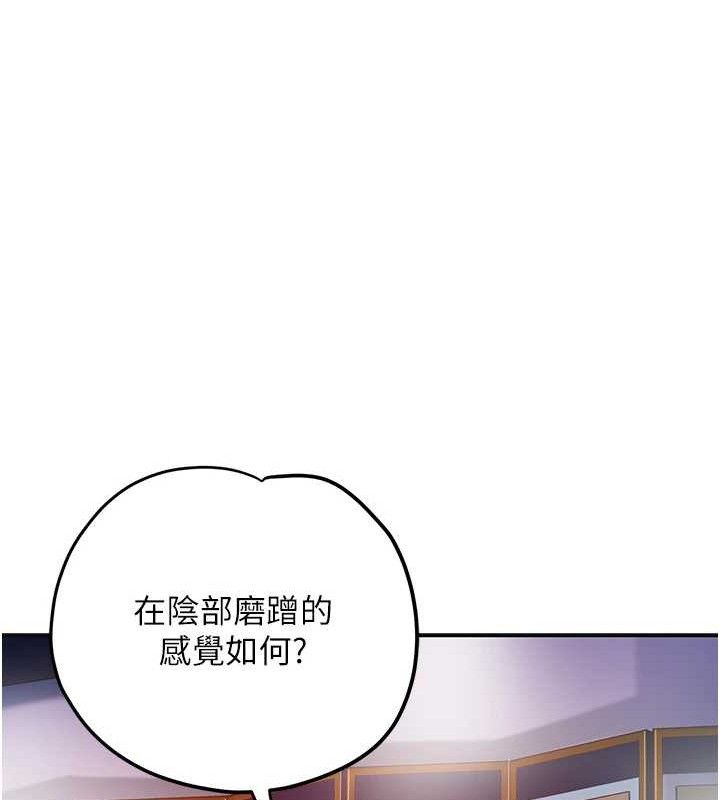 花容湿色:取花点 - 第63話-不小心滑進去了… - page 37