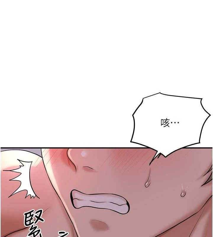 花容湿色:取花点 - 第63話-不小心滑進去了… - page 40